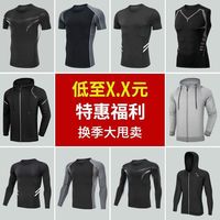 断码特价健身短袖男夏季外套长袖上衣t恤速干紧身