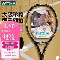 YONEX 尤尼克斯 网球拍珍藏龙拍07EN100YX金紫色300g空拍附网球网线