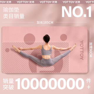 瑜伽垫子地垫家用防滑女生专用跳绳减震静音健身加宽隔音运动地垫