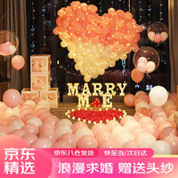 韩猫 求婚布置室外室内装饰表白道具神器七夕情人节浪漫房间气球惊喜 立体爱心求婚装饰豪华套餐