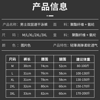 zhuohaozi 卓好姿 泳裤男防尴尬宽松速干2023新款泳帽泳裤三件套泡温泉游泳装备套装