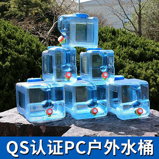 PC饮用纯净矿泉水桶