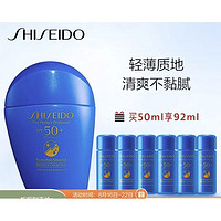 PLUS会员：SHISEIDO 资生堂 新艳阳夏臻效水动力防护乳 50ml（赠 同款7ml*6）
