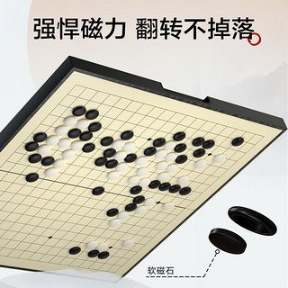 京东京造 围棋五子棋 磁性便携可折叠19路围棋棋盘 儿童少儿磁吸棋子套装