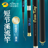 快乐垂钓频道 手竿超轻超硬新手钓鱼竿渔具鱼杆钓鱼用品钓竿白色黑色 海王尊黑色 3.6米