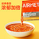 AIRMETER 空刻 意大利面 一人份