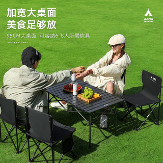 江太公 户外折叠桌椅蛋卷桌便携式野餐桌