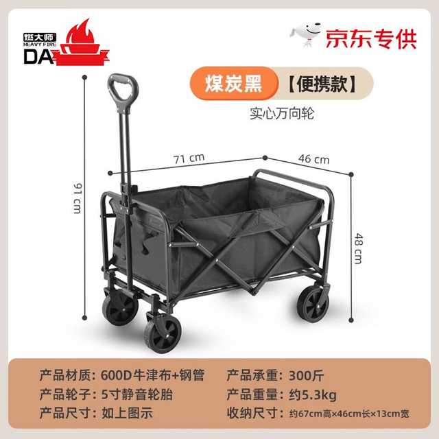 移动端、京东百亿补贴：燃大师 露营推车可折叠户外手推车 实心万向轮
