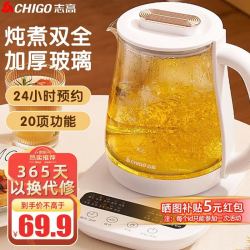 CHIGO 志高 养生壶 烧水壶煮茶壶 多功能加厚玻璃煮茶器1.8L大容量保温电水壶温度显示智能预约花茶壶