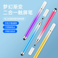 适用手机触屏笔oppo平板触控笔华为vivo荣耀学习机电容笔苹果绘画安卓硅胶笔头触屏幕通用细头点触手绘手写笔