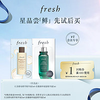 fresh 馥蕾诗 双精华尝新盒 红茶酵母酵萃精华液2ml+茶酸臻粹赋能精华露2ml