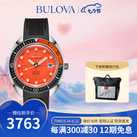 BULOVA 宝路华 手表男表潜水全自动机械潮牌传承系列复刻版海洋学家欧美表96B350