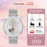 卡文克莱（Calvin Klein）CK手表瑞士简约大气女表ins风日晖纹表盘女士自动机械表七夕礼物 银盘钢带 38mm