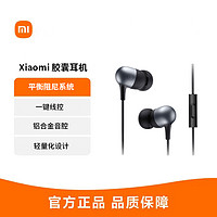 MI 小米 胶囊耳机有线运动入耳式3.5mm