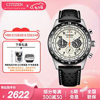 CITIZEN 西铁城 FF系列 男士光动能腕表 CA4559-13A