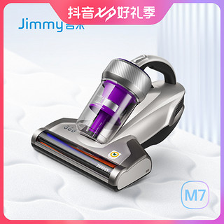 抖音超值购：吉米 JIMMY/吉米M7除螨仪家用60℃速热除螨除湿床上吸尘器神器有线杀菌