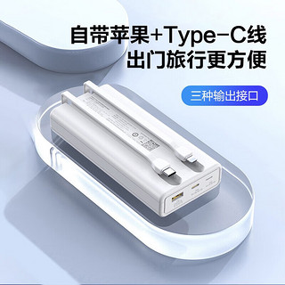 PISEN 品胜 自带双线充电宝 10000mAh 22.5W