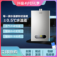 抖音超值购：Haier 海尔 统帅燃气热水器家用热水器天然气热水器燃气款防冻强排式13LP