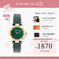 移动端、京东百亿补贴：COACH 蔻驰 CARY系列人造水晶小牛皮表带手表女表14503951小绿表