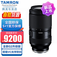 腾龙（Tamron） 70-180mm索尼e卡口全画幅微单远射长焦风景人像旅游镜头 70-180mm F2.8 基础套餐（日常家用常备配件 含腾龙原装UV等）