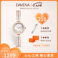 蒂玮娜 Davena蒂玮娜美人鱼手表女士职场小巧手链表小表盘气质送女友七夕礼物