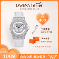 Davena蒂玮娜品牌梦幻蝴蝶旋转表盘轻奢满钻气质女士手表七夕礼物送女友 白金白带-甄橙礼盒