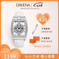 Davena蒂玮娜扑克女神手表女士时来运转满天星满钻轻奢送女友七夕礼物