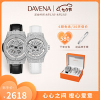 Davena蒂玮娜时来运转情侣手表女款五芒星男款机械表对表送七夕礼物
