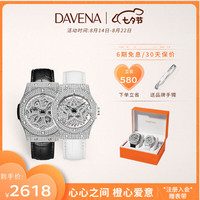 Davena蒂玮娜五芒星对表时来运转满钻情侣表小众轻奢生日送女友送男友 女款白金白带+男款白金黑带