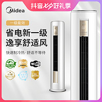 抖音超值购：Midea 美的 空调 大3匹家用节能省电一级能效变频冷立式柜机PHD