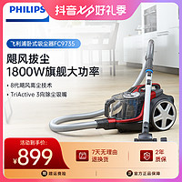 抖音超值购：PHILIPS 飞利浦 卧式多功能吸尘器家用大功率高效过滤 FC9735除尘