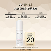 JUNPING 俊平 大魔王大橙子洁面慕斯55ml温和清洁泡沫