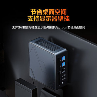 无界S mini 迷你主机（R7-7840H、32GB、1TB）