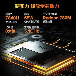 无界S mini 迷你主机（R7-7840H、32GB、1TB）