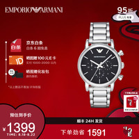 EMPORIO ARMANI 安普里奥·阿玛尼(Emporio Armani)手表男款 石英手表简约多功能计时男表七夕送男友 黑盘钢带AR1853