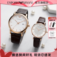 阿玛尼EMPORIO ARMANI 情侣腕表简约时尚满天星男女对表送礼