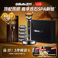 移动端：Gillette 吉列 热感剃须刀礼盒