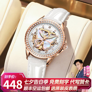 GUANQIN 冠琴 手表女士全自动机械表镂空飞轮型夜光防水陶瓷女表送女友老婆礼物 白皮玫金白面（蝴蝶型）