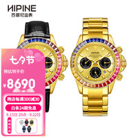 西普尼金表(HIPINE)金表男彩虹迪自动机械表999足金表带进口机械机芯黄金手表男士 彩虹迪金重约10克+