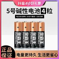 抖音超值购：DURACELL 金霸王 5号电池4粒