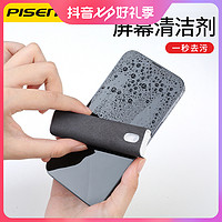 抖音超值购：PISEN 品胜 屏幕清洁剂去污神器擦手机屏幕适用苹果手机笔记本ipad清理