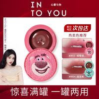 INTO YOU 心慕与你 皮克斯毛毛狂欢系列毛毛派对罐装唇泥唇釉口红平价学生