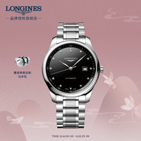 LONGINES 浪琴 瑞士手表 名匠系列 机械钢带男表 L28934576