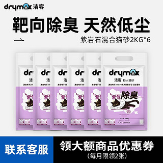 DRYMAX 洁客 勤人猫砂紫岩石混合猫砂天然除臭低尘豆腐膨润土 紫岩石混合砂2KG*6袋