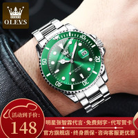 欧利时(OLEVS)瑞士认证品牌綠水鬼手表男夜光防水男士手表潮流时尚石英电子表 OLEVS-5885-钢带本绿