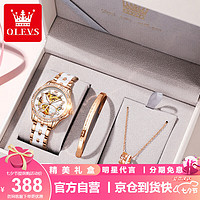 OLEVS 瑞士认证品牌女士手表全自动机械镂空陶瓷表带防水镶钻夜光女表