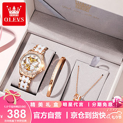OLEVS 瑞士认证品牌女士手表全自动机械镂空陶瓷表带防水镶钻夜光女表