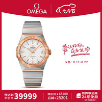 欧米茄（OMEGA）瑞士手表星座系列自动机械钢带商务38mm男表123.20.38.21.02.008