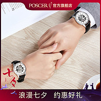 POSCER 宝时捷 情侣手表一对时尚镂空男女士皮带防水自动机械表礼物