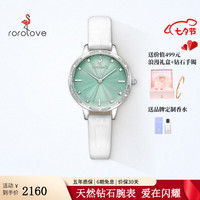 rorolove 38颗天然钻石轻奢女表 蔷薇花纹小众腕表送女友老婆生日七夕礼物 薄荷绿